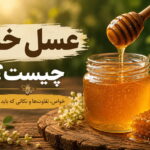 عسل خام چیست